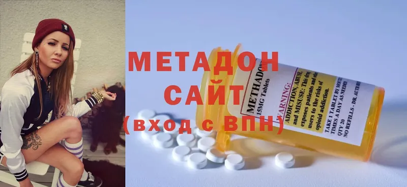 Метадон methadone  Горбатов 